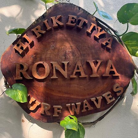 Вілла Ronaya Surf Waves Діквелла Екстер'єр фото
